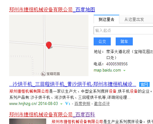 捷恒機械百度官網(wǎng)認(rèn)證 捷恒機械百度官網(wǎng)認(rèn)證